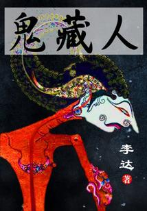 老公爱做烂好人,我直接让他妻离子散