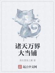 战神在都市