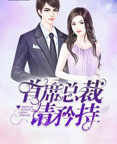 厉夜廷乔唯一