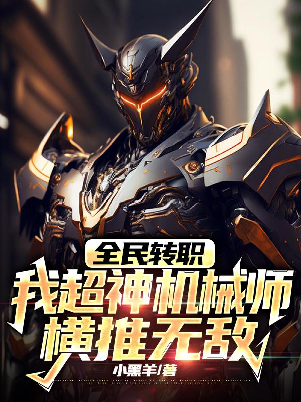 长夏来信小说
