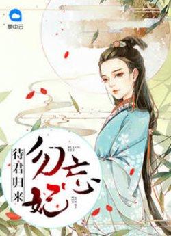 少年圣医林树穆婉儿