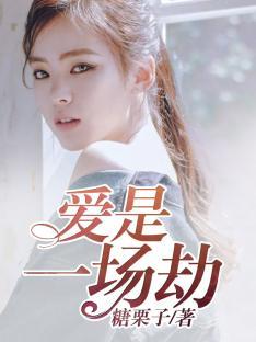 陆总真以为自己是香饽饽